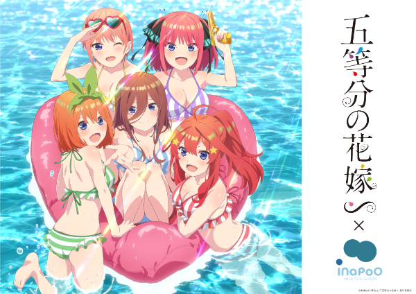 「五等分の花嫁∽」×稲毛海浜公園プール期間限定コラボが開催！